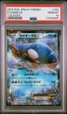 Kyogre Ex