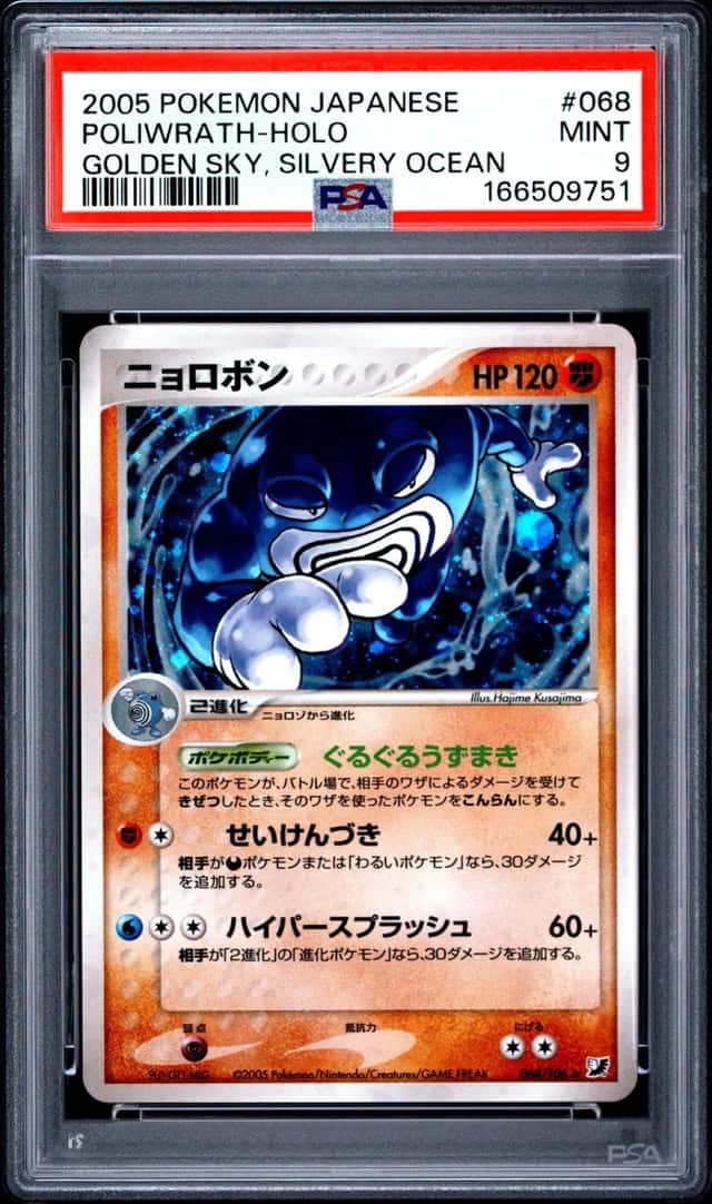 Poliwrath