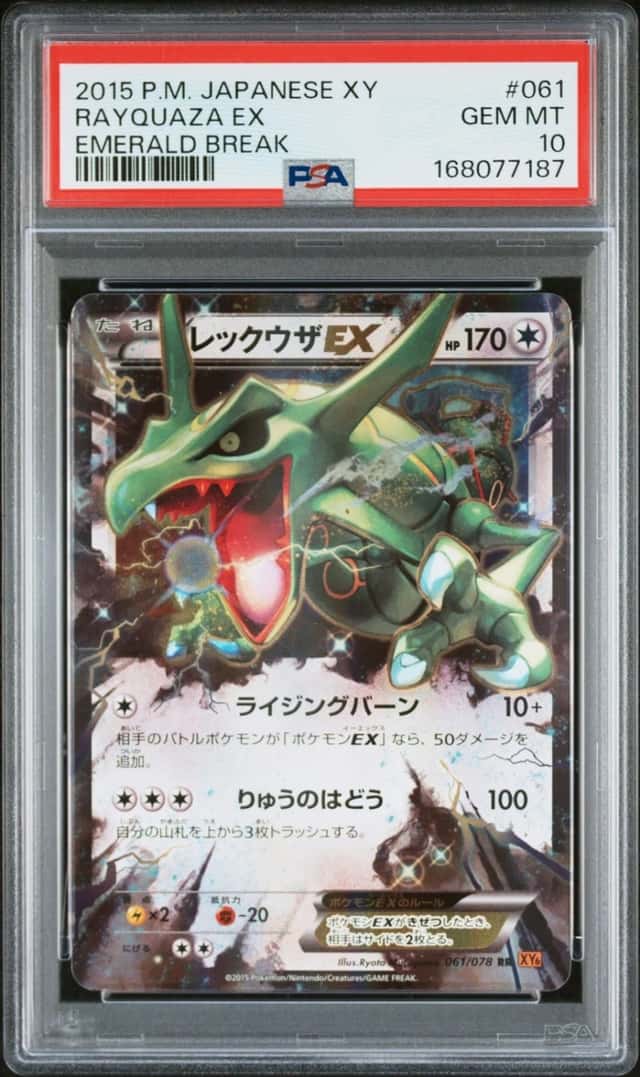 Rayquaza EX