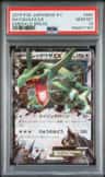 Rayquaza Ex