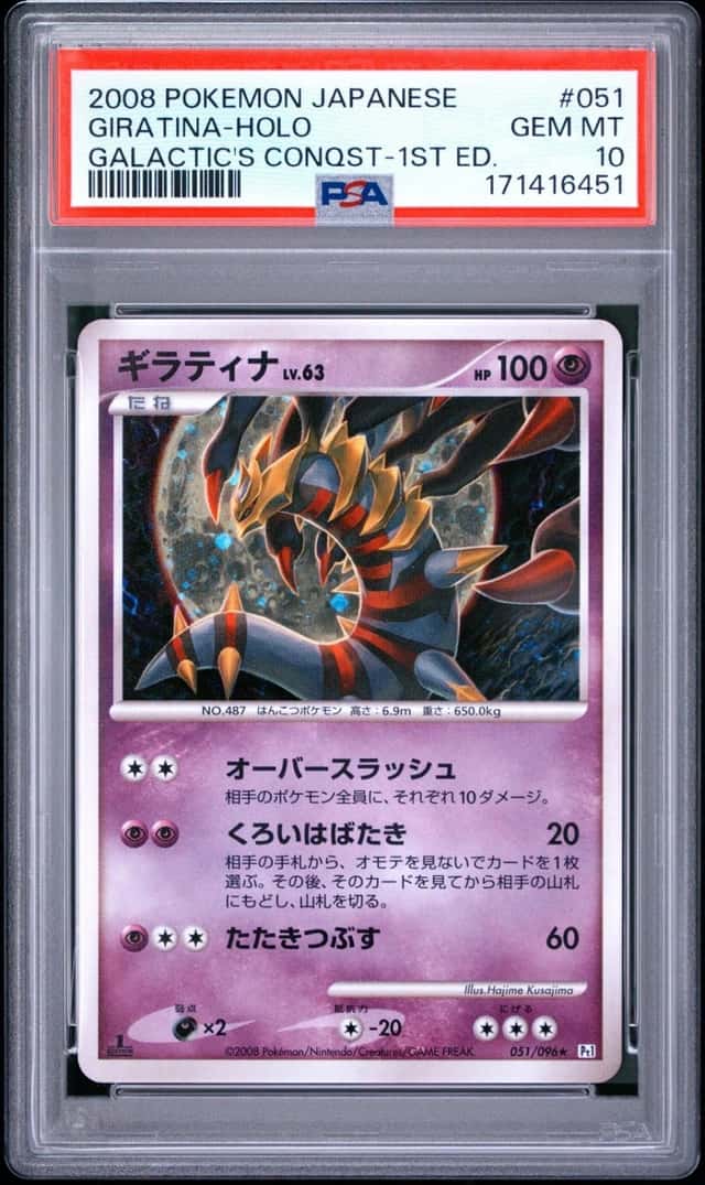 Giratina
