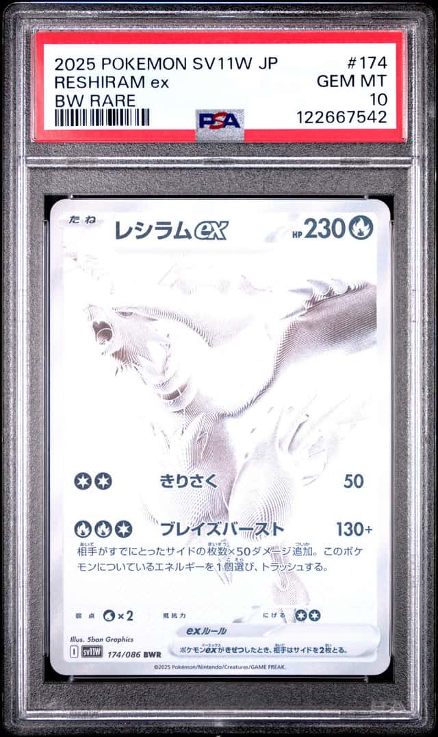 RESHIRAM ex