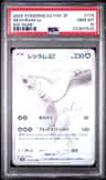 Reshiram Ex