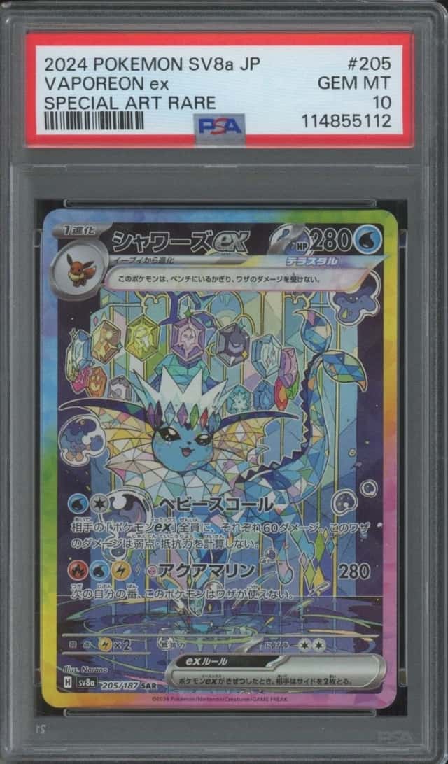 VAPOREON ex