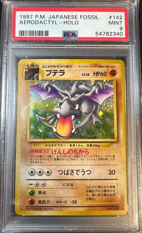 Aerodactyl