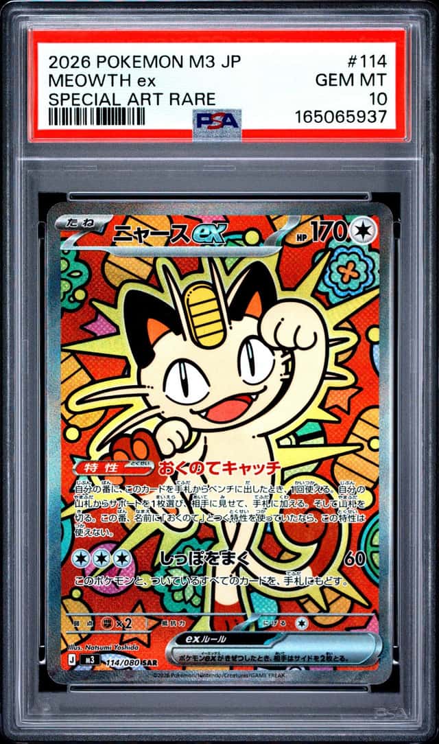 MEOWTH ex