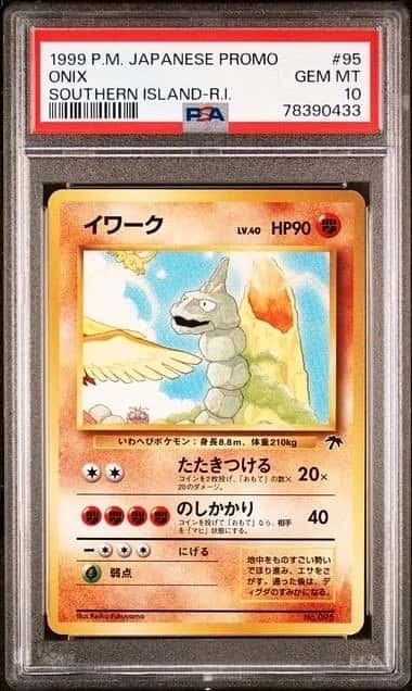 Onix