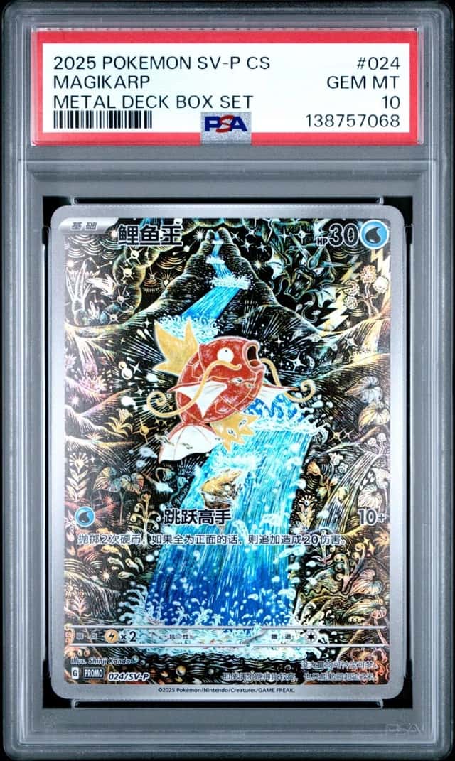 Magikarp