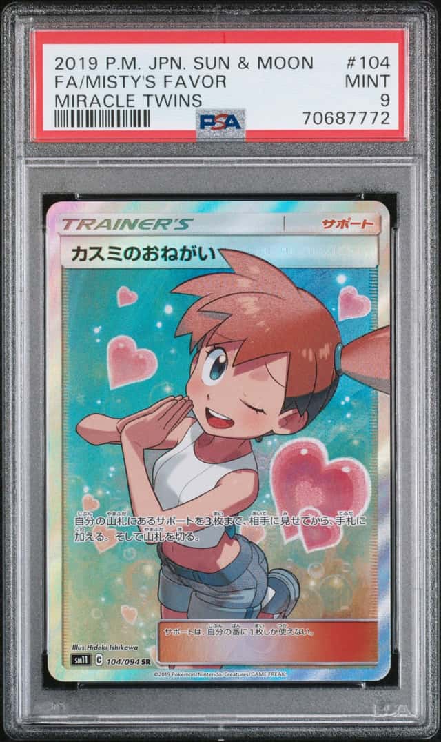 Misty's Favor