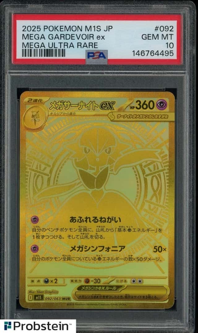 MEGA GARDEVOIR ex