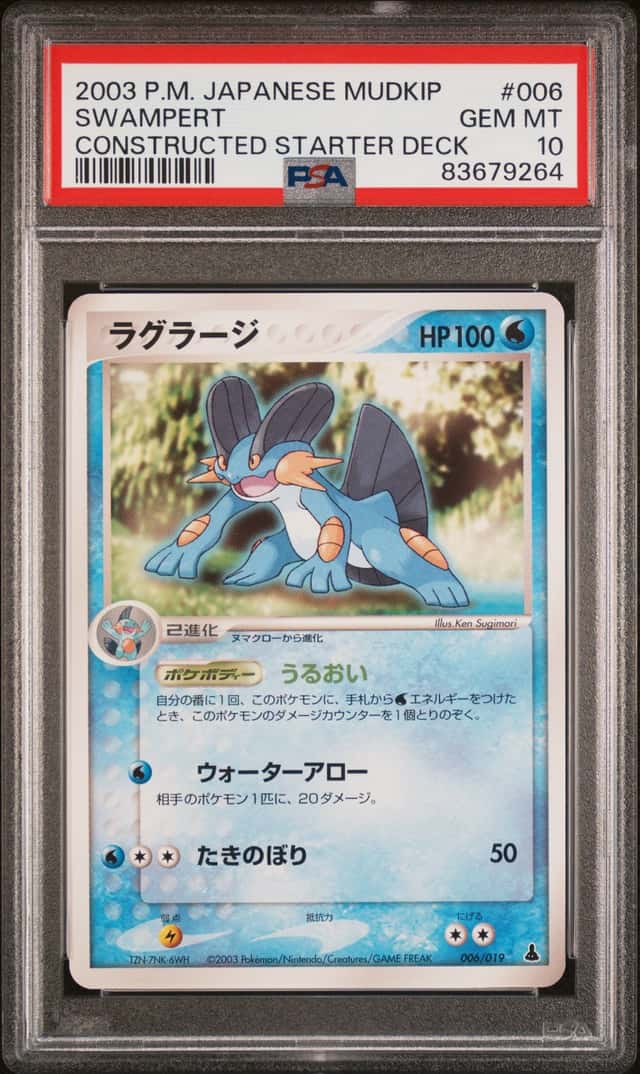Swampert