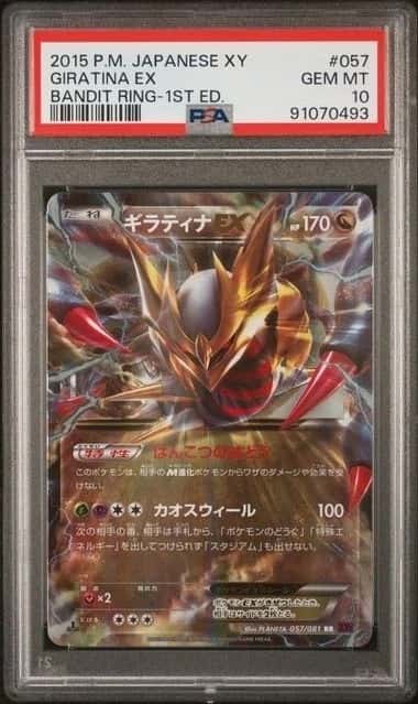Giratina EX