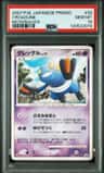 Croagunk