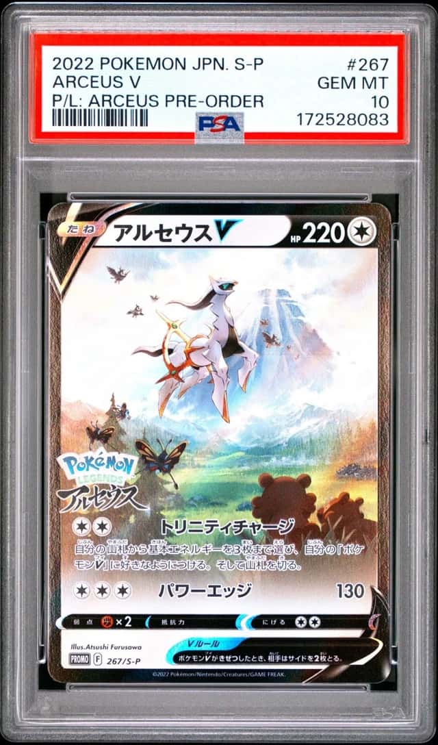 Arceus V
