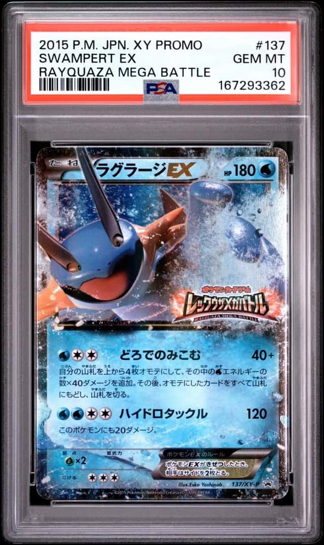 Swampert EX
