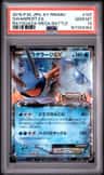 Swampert Ex