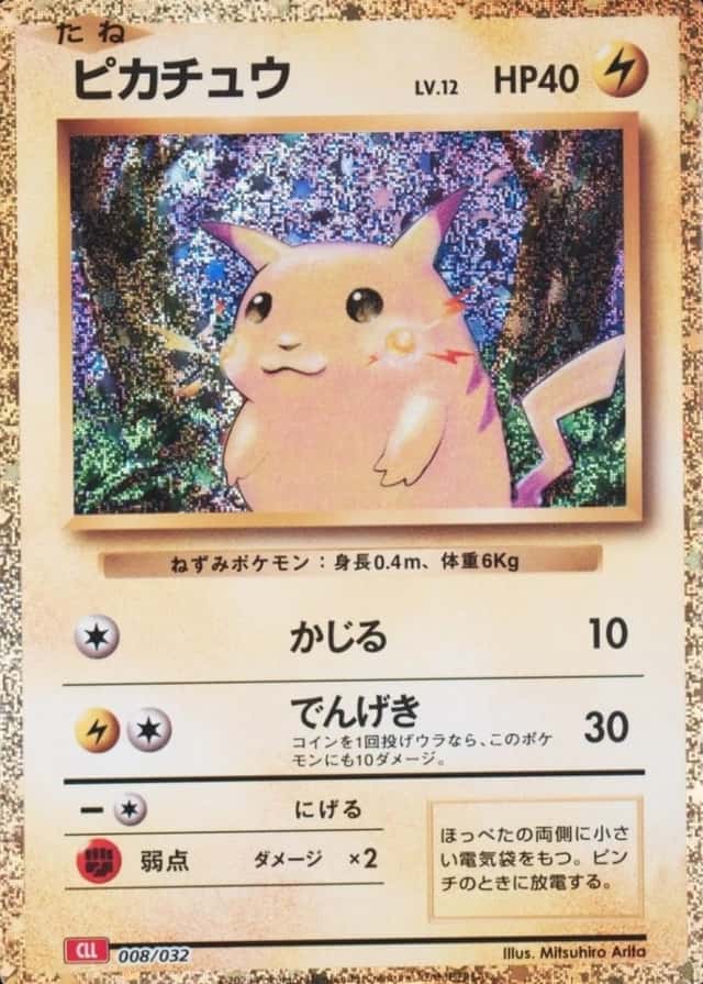 Non-Holo