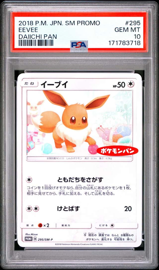 Eevee