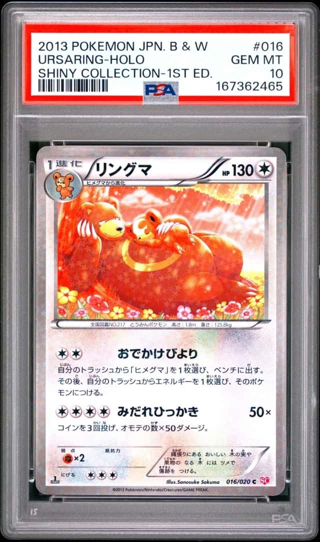 Ursaring