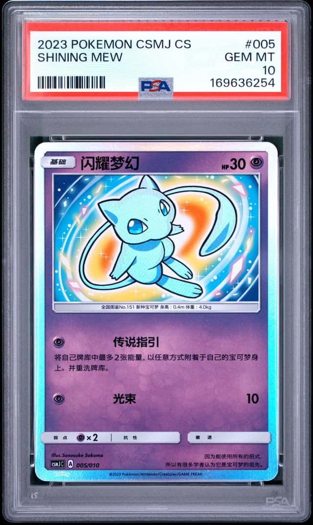 Shining Mew
