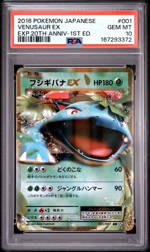 Venusaur EX