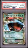 Venusaur Ex