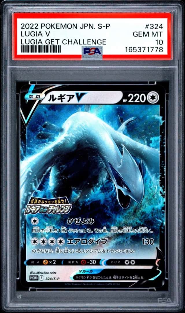 Lugia V