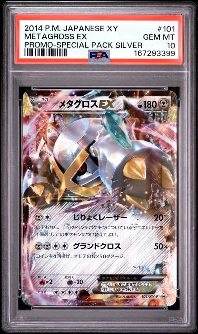 Metagross EX