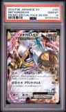 Metagross Ex