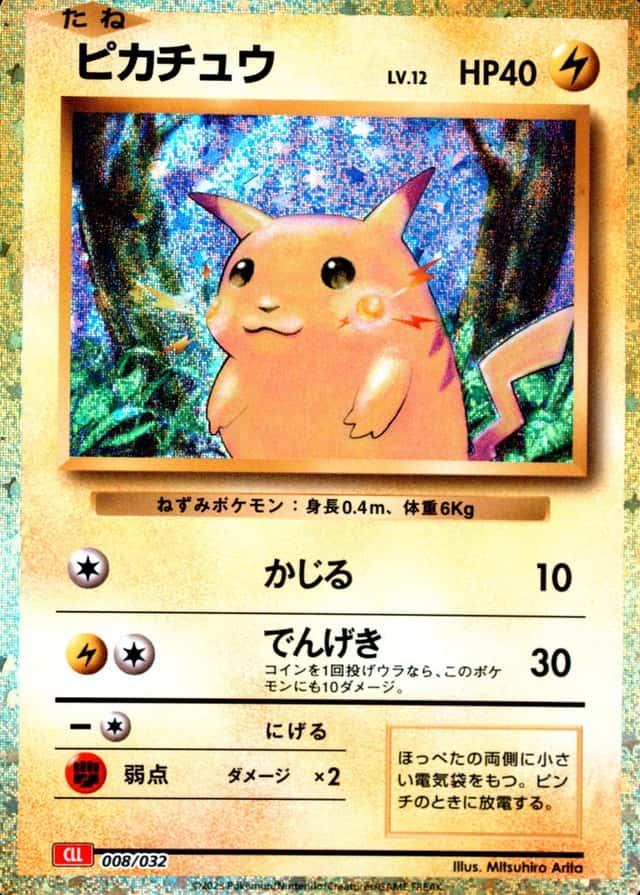 Base / no variant