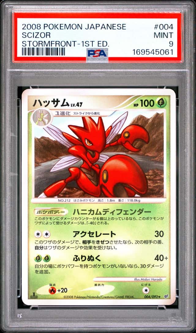 Scizor