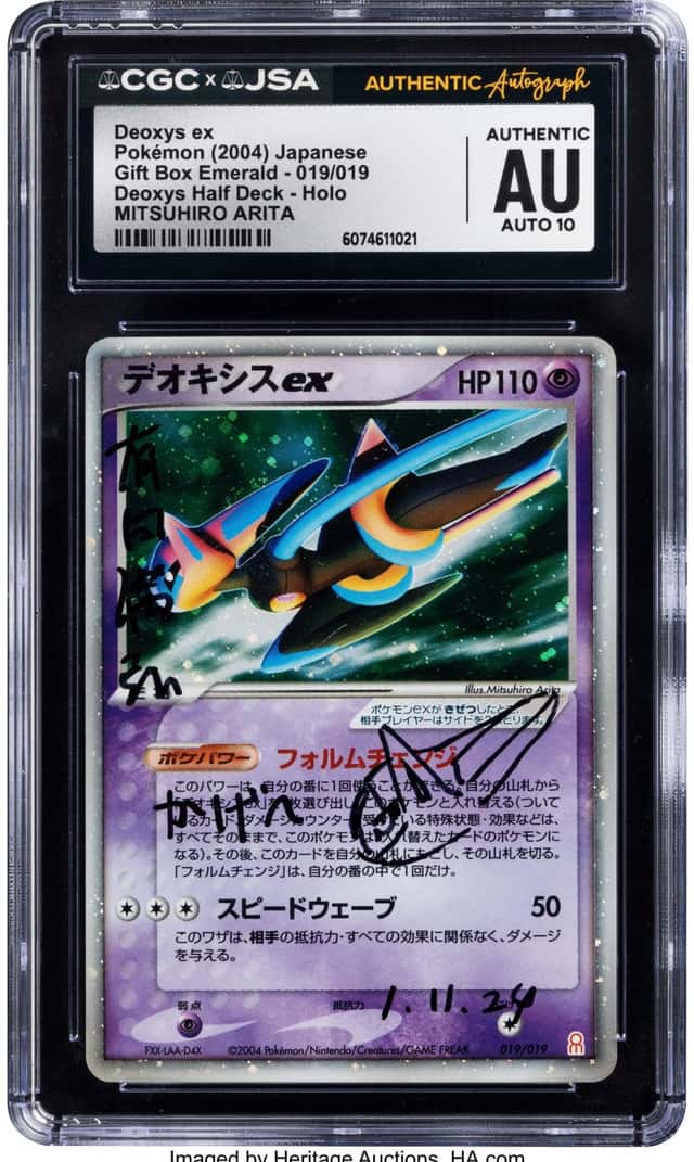 Deoxys EX