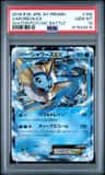 Vaporeon Ex
