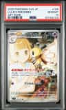 Lillie'S Ribombee