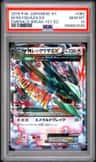 M Rayquaza Ex
