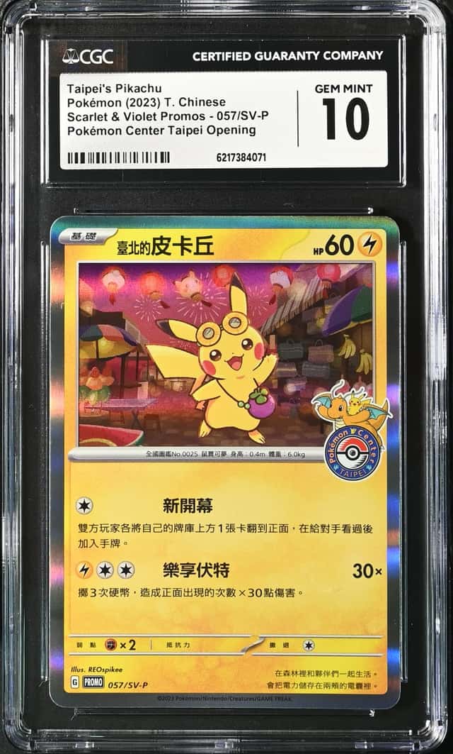 Taipei's Pikachu