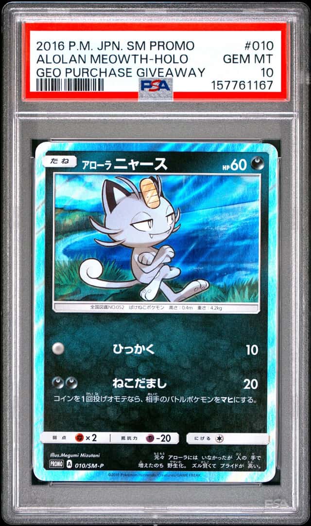 Alolan Meowth