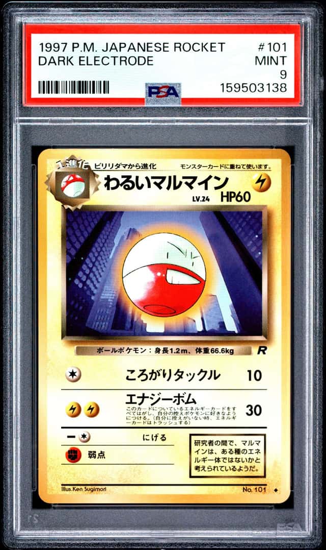 Dark Electrode