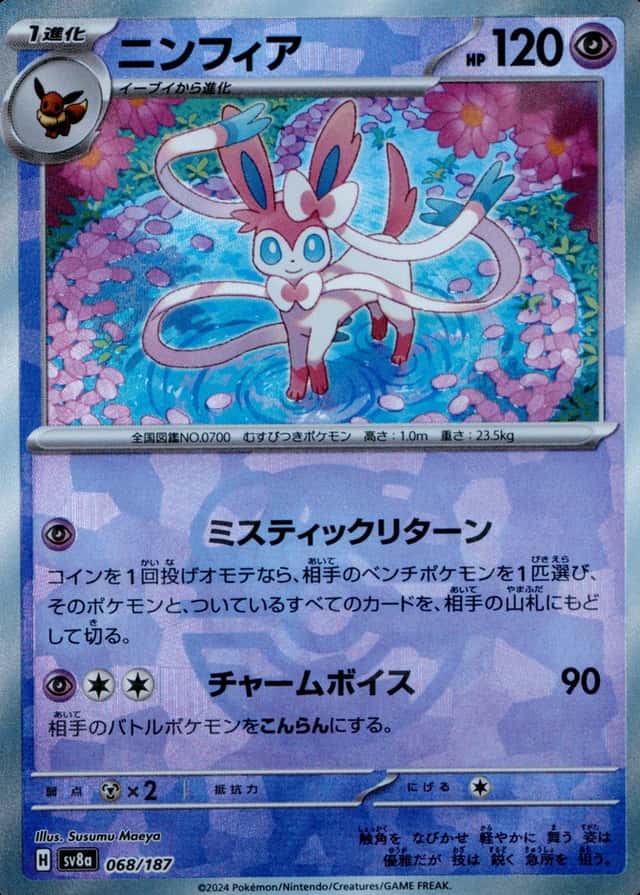 Master Ball · Reverse Holo