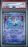 Sylveon