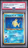 Shining Magikarp