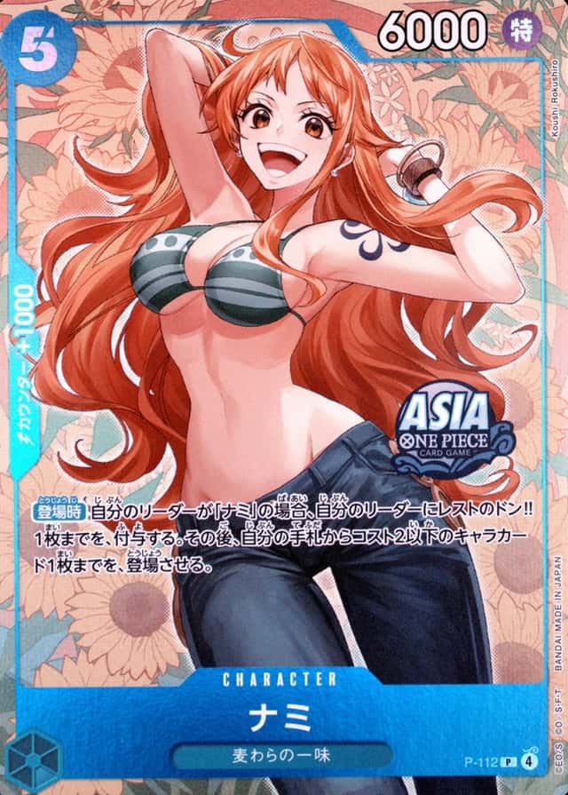 Koushi Rokushiro