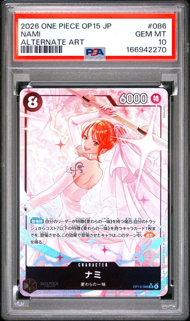Nami