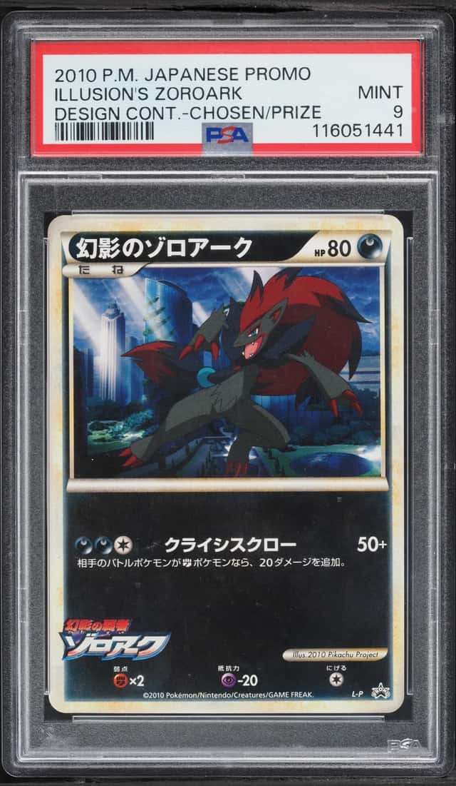 Illusion's Zoroark