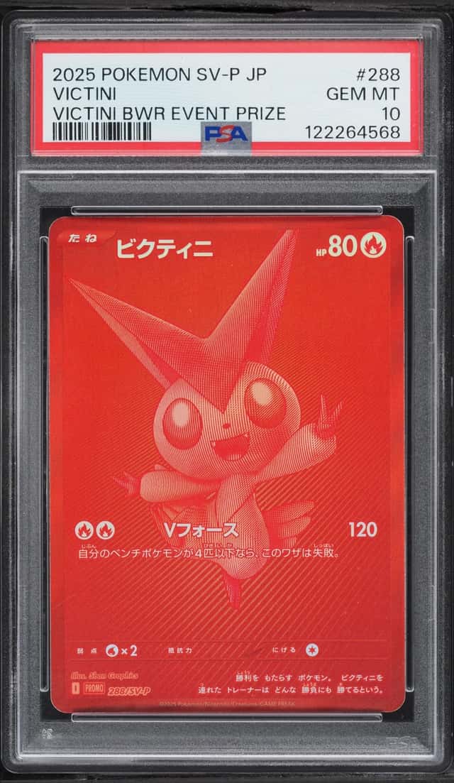 Victini