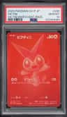 Victini