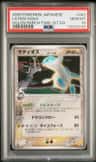 Latios