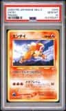 Entei
