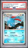 Azumarill