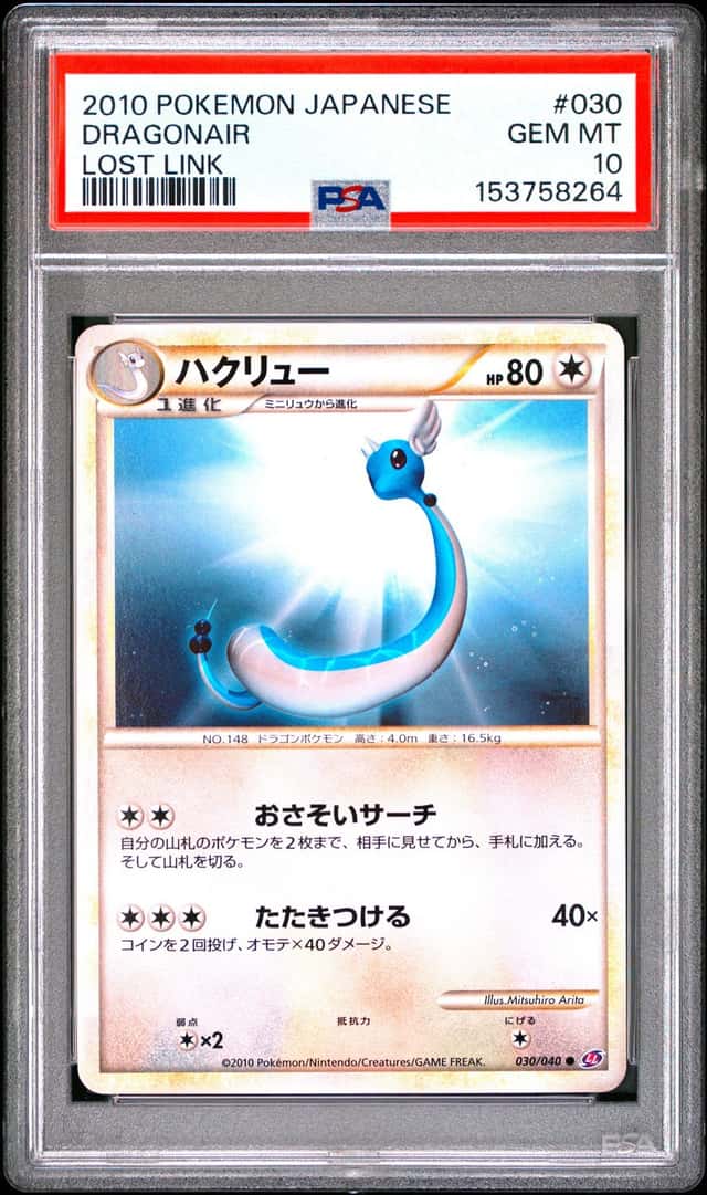 Dragonair